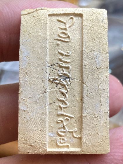 พระสมเด็จอรหัง สมเด็จญาณสังวร วัดบวรนิเวศวิหาร กรุงเทพฯ พ.ศ.๒๕๑๙ แต่ทำชุดกรรมการ พ.ศ.๒๕๒๑ กล่องเดิม มีเกสาทุกองค์ สวยครับ รูปที่ 5