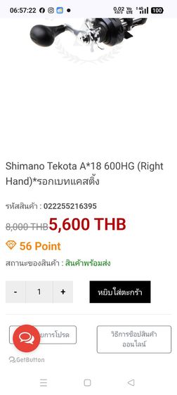 รอกเบสตกปลาใหญ่ รูปที่ 7