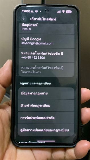 Google pixel8 รูปที่ 5