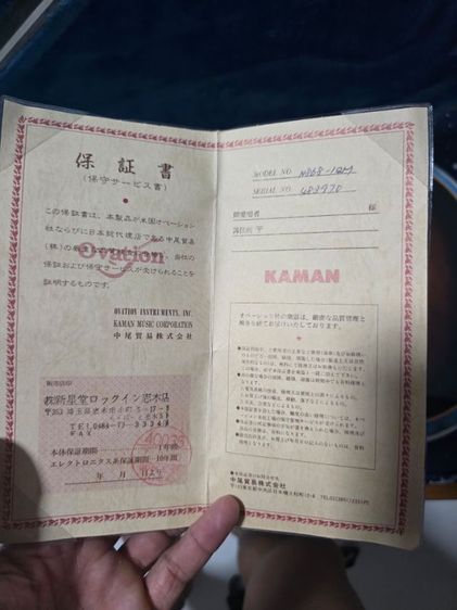 ovation n868 nakao USA รูปที่ 3