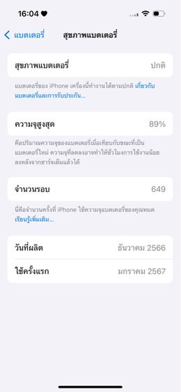 ไอโฟน 15 รูปที่ 13