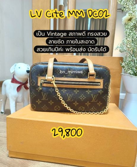🎁LV Cite MM DC02