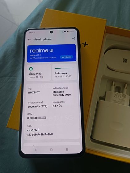 Realme 12 plus 5G รูปที่ 3
