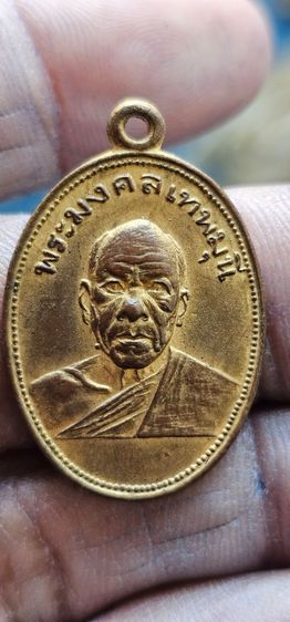 เหรียญหลวงพ่อสดวัดปากน้ำปี2501 รูปที่ 3