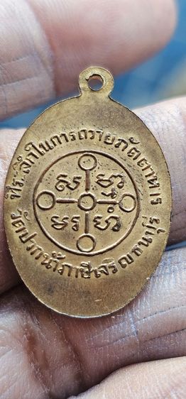 เหรียญหลวงพ่อสดวัดปากน้ำปี2501 รูปที่ 4