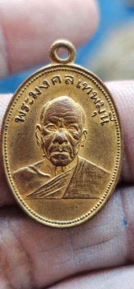เหรียญหลวงพ่อสดวัดปากน้ำปี2501 รูปที่ 2
