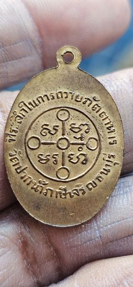 เหรียญหลวงพ่อสดวัดปากน้ำปี2501 รูปที่ 6
