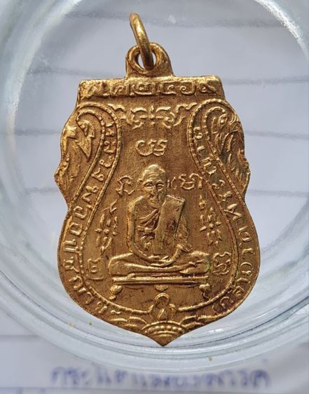 🟠080ลพ.กลั่น วัดพระญาติการาม เนื้อสีทองเก่า พระบ้านคุณตาสะสมไว้นานแล้วค่ะ 