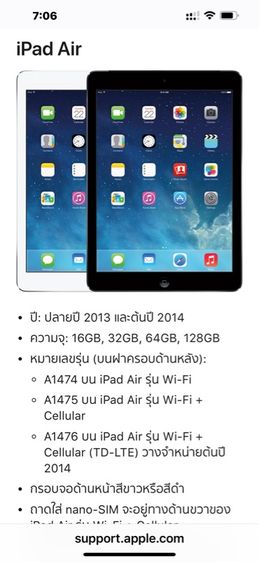  iPad Air 1 Wifi 16GB Model A1474 มือ 2 เครื่องแท้ ไม่เคยแกะ รูปที่ 9