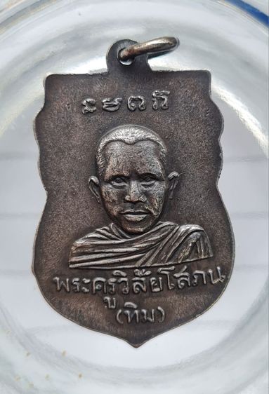 🟠081ลป.ทวด เนื้อสีเงินเก่า พระบ้านคุณตาสะสมไว้นานแล้วค่ะ รูปที่ 2