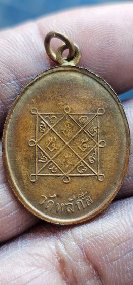 เหรียญหลวงปู่ขาววัดหลักสี่ ปี 2469 รูปที่ 6