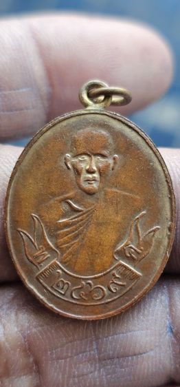 เหรียญหลวงปู่ขาววัดหลักสี่ ปี 2469