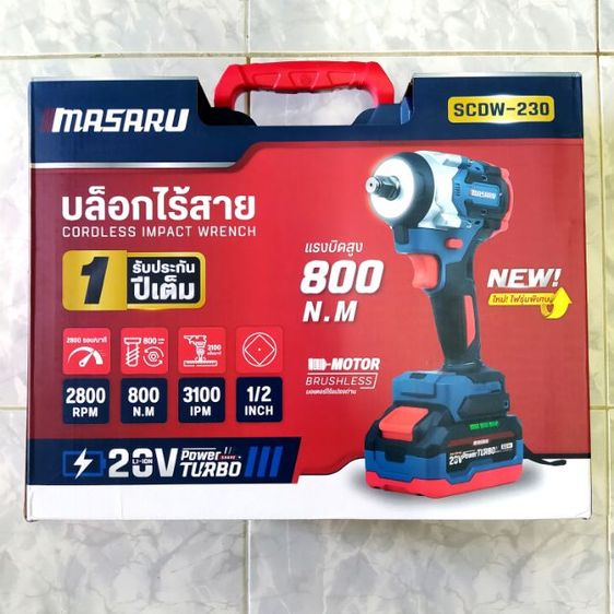 ขายบล็อคไฟฟ้าไร้สาย Masaru -230 รูปที่ 2