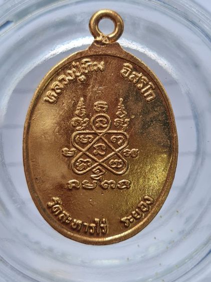 🟠082 ลป.ทิม ห่วงเชื่อม มีตอกโค๊ต กรรมการ เนื้อสีทองเก่า พระบ้านคุณตาสะสมไว้นานแล้วค่ะ รูปที่ 2