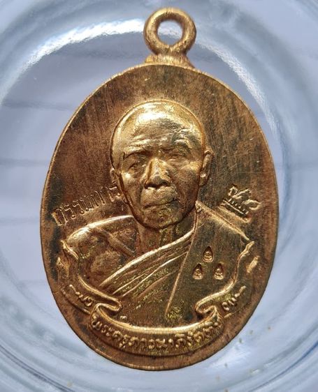 🟠082 ลป.ทิม ห่วงเชื่อม มีตอกโค๊ต กรรมการ เนื้อสีทองเก่า พระบ้านคุณตาสะสมไว้นานแล้วค่ะ รูปที่ 6