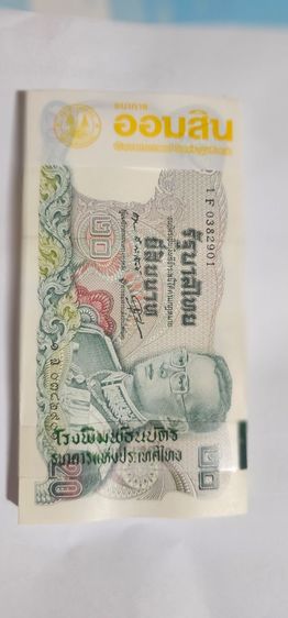 แบงก์20แหนม รูปที่ 3