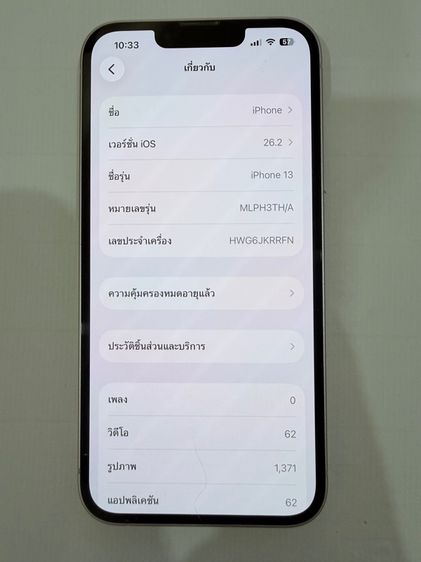 ไอไฟน13 128g สีชมพูมือสอง รูปที่ 10