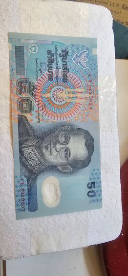 แบงก์50รัชกาลที่9 รูปที่ 2