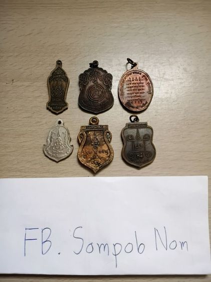 พระเหรียญ