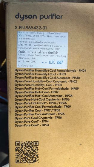 ไส้กรองอากาศ ใช้สำหรับ เครื่องฟอกอากาศยี่ห้อ Dyson ไดสัน รูปที่ 4