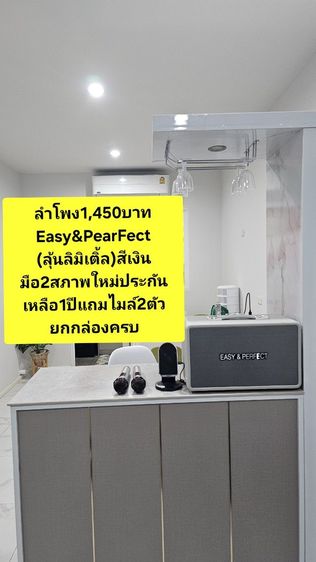 💰💸📣ขายด่วนถูกๆ
8,900บาท(ซื้อมา12,900บาท)
ลำโพงJBLแท้5.0MultiBeamพึงซื้อไม่เดือนประกันเหลือ1ปีกับ3เดือนใหม่เปิดมาTestแล้วเก็บเข้ากล่อง รูปที่ 13