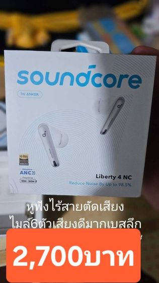 💰💸📣ขายด่วนถูกๆ
8,900บาท(ซื้อมา12,900บาท)
ลำโพงJBLแท้5.0MultiBeamพึงซื้อไม่เดือนประกันเหลือ1ปีกับ3เดือนใหม่เปิดมาTestแล้วเก็บเข้ากล่อง รูปที่ 12