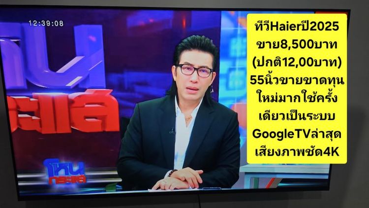 💰💸📣ขายด่วนถูกๆ
8,900บาท(ซื้อมา12,900บาท)
ลำโพงJBLแท้5.0MultiBeamพึงซื้อไม่เดือนประกันเหลือ1ปีกับ3เดือนใหม่เปิดมาTestแล้วเก็บเข้ากล่อง รูปที่ 15