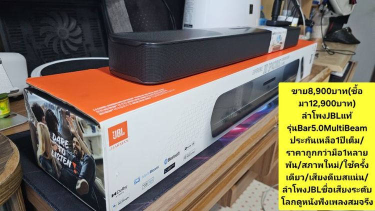 💰💸📣ขายด่วนถูกๆ
8,900บาท(ซื้อมา12,900บาท)
ลำโพงJBLแท้5.0MultiBeamพึงซื้อไม่เดือนประกันเหลือ1ปีกับ3เดือนใหม่เปิดมาTestแล้วเก็บเข้ากล่อง