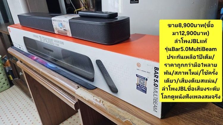 💰💸📣ขายด่วนถูกๆ
8,900บาท(ซื้อมา12,900บาท)
ลำโพงJBLแท้5.0MultiBeamพึงซื้อไม่เดือนประกันเหลือ1ปีกับ3เดือนใหม่เปิดมาTestแล้วเก็บเข้ากล่อง รูปที่ 2
