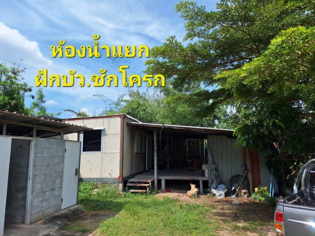 ใช่ ที่ดินพร้อมสิ่งปลูกสร้าง รูปที่ 4