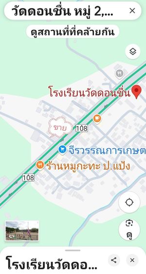 ใช่ ที่ดินพร้อมสิ่งปลูกสร้าง รูปที่ 3