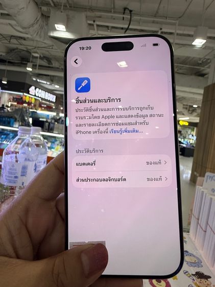 iphone  รูปที่ 5