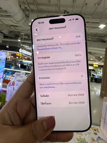 iphone  รูปที่ 3