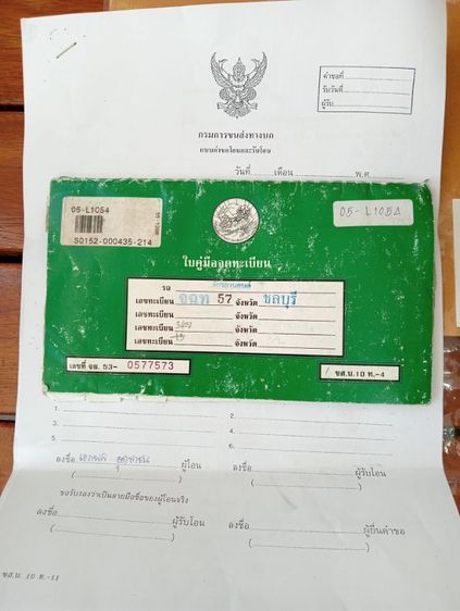 สกุ๊ปปี้หัวฉีดเดิมมือแรกเล่มครบโอน รูปที่ 6