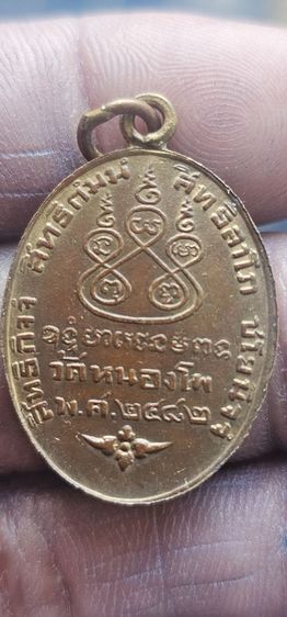 เหรียญหลวงพ่อเดิมปี2482 รูปที่ 6
