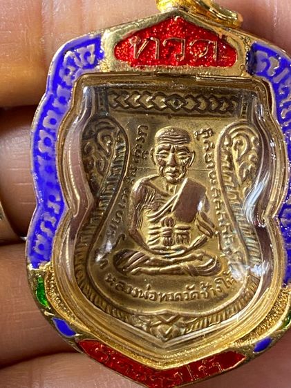 หลวงปู่ทวดเลี่ยมเงิน รูปที่ 7