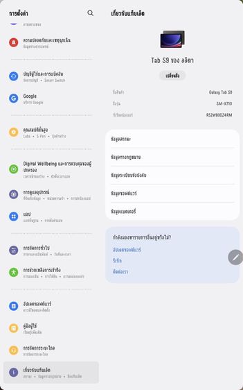 Samsung Galaxy tap s9  รูปที่ 2