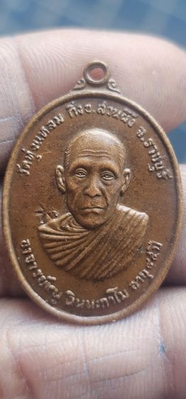 เหรียญพระอาจารย์หนูวัดทุ่งแหลมรุ่นยกช่อฟ้า รูปที่ 4