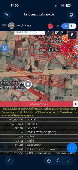 ขายที่ดิน รูปที่ 3