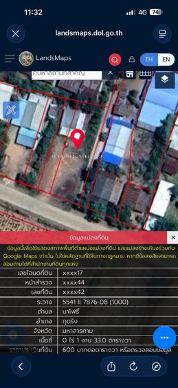ขายที่ดิน รูปที่ 2