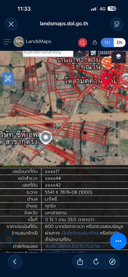 ขายที่ดิน รูปที่ 3