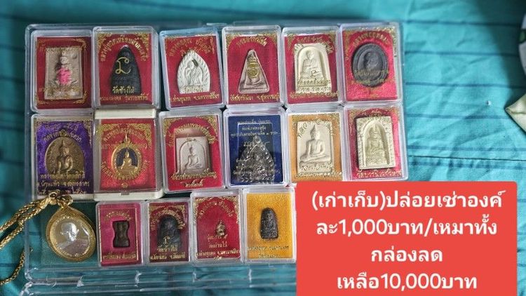 🔊🔕🙇‍♂️ปล่อยพระเครื่องขายขาดทุน✅️📢สนใจทักด่วนราคาตามรูป รูปที่ 4