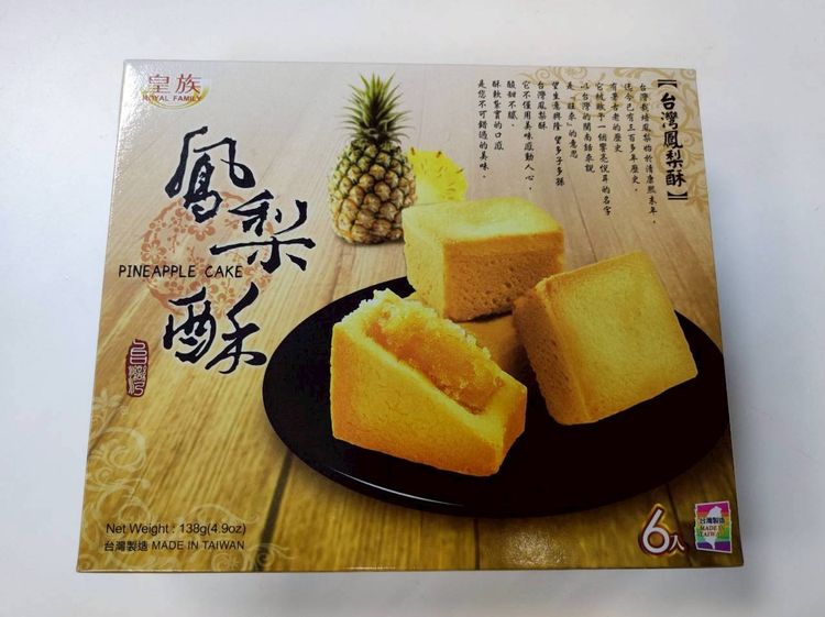 พายสับปะรด ขนมไต้หวัน Taiwan pineapple cake 台灣鳳梨酥