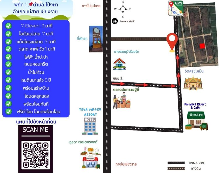 พื้นที่ 100 ตรว. เหมาะสำหรับสร้างบ้าน🏡หรือเก็บไว้เก็งกำไร💸