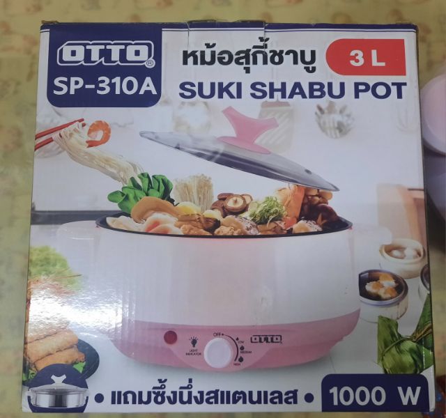 หม้อสุกี้ชาบู  รูปที่ 5