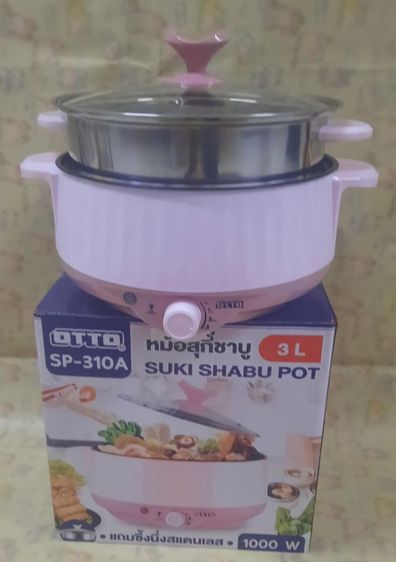 หม้อสุกี้ชาบู 