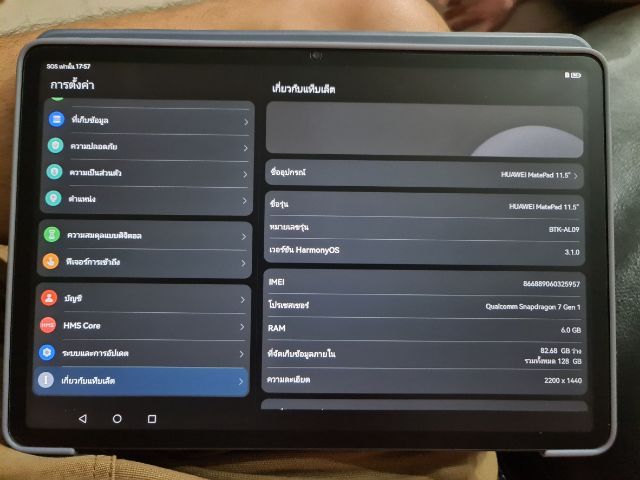 Huawei matepad 11.5 รูปที่ 5