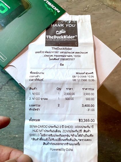 N1 Go GPS  รูปที่ 3