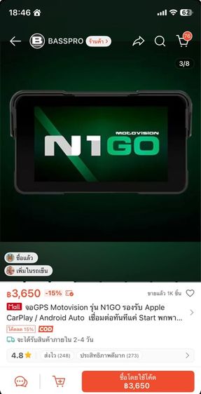 N1 Go GPS  รูปที่ 16