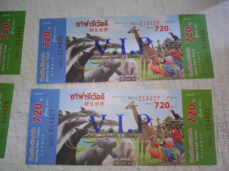 คูปอง Voucher บัตรเข้าชมซาฟารี